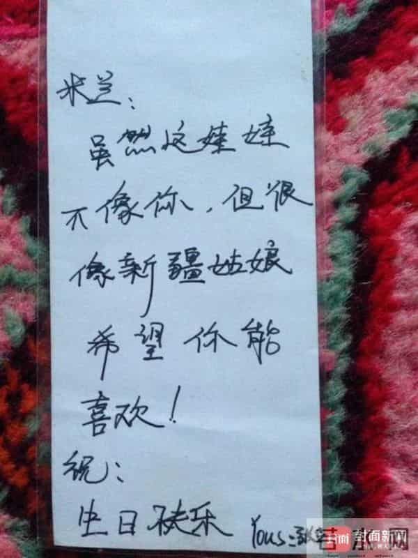 19年后抱着新疆“女儿”劝她不哭 成都“李爸爸”却湿了眼