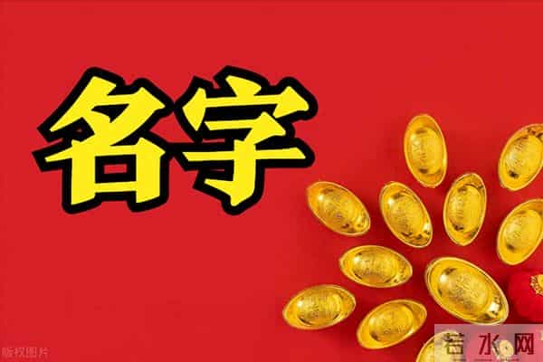 人人都有名字,你知道姓名的起源吗?了解这些知识后你将很受欢迎