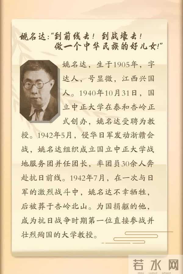 烈士纪念日 - 我的学校,有你的名字!