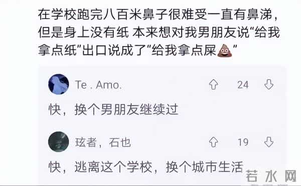 还记得你曾经在校园的趣事吗?