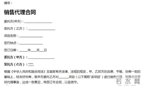 营销策划销售代理合同，销售代理合同范本