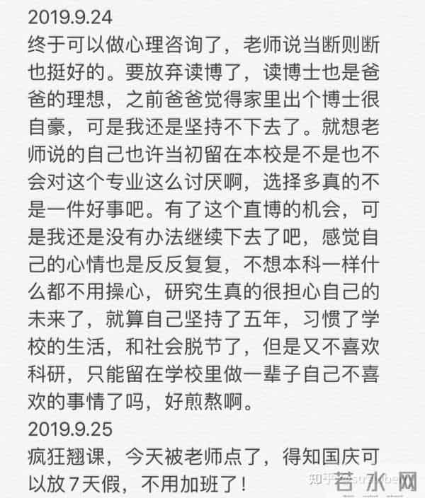 材料博士（直博）的退学流程及一些感想-我们都有着光明的未来