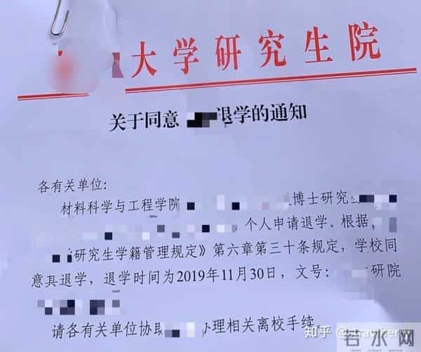 材料博士（直博）的退学流程及一些感想-我们都有着光明的未来