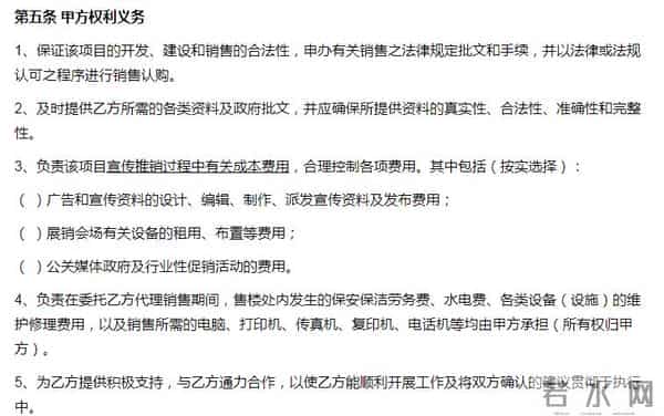 营销策划销售代理合同，销售代理合同范本