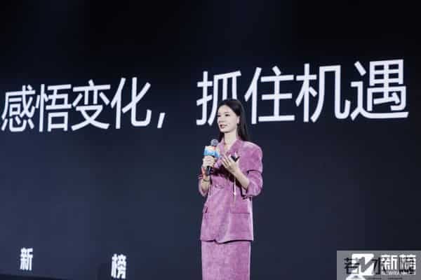 2024新榜大会 - 大咖演讲精华全记录