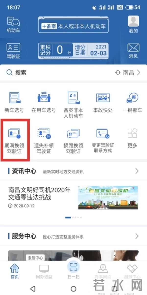 关于驾驶证的这些问题,您都清楚了吗?