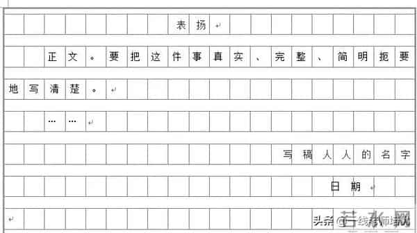 书信，表扬稿，倡议书「写作方法+范文点评」