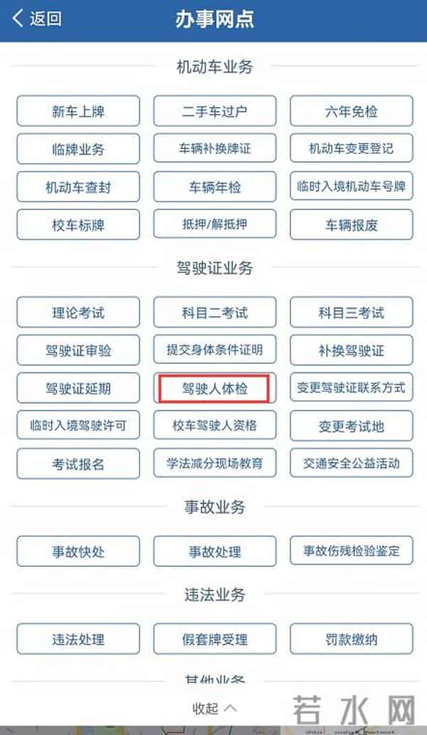 关于驾驶证的这些问题,您都清楚了吗?