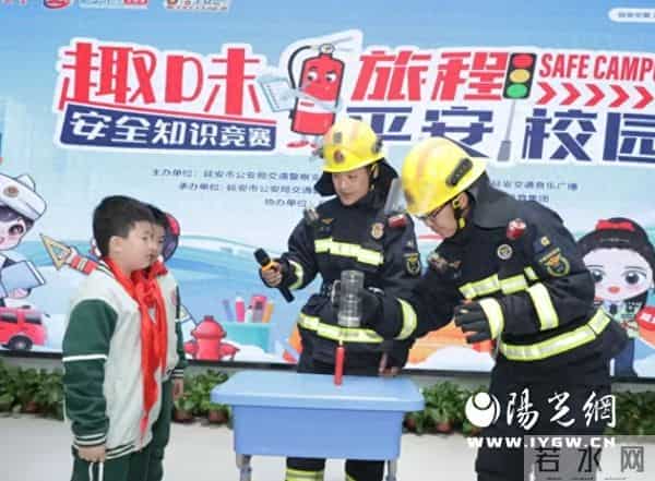 全国中小学生安全教育日-你比我猜、知识抢答……这场安全知识竞赛太有趣啦！