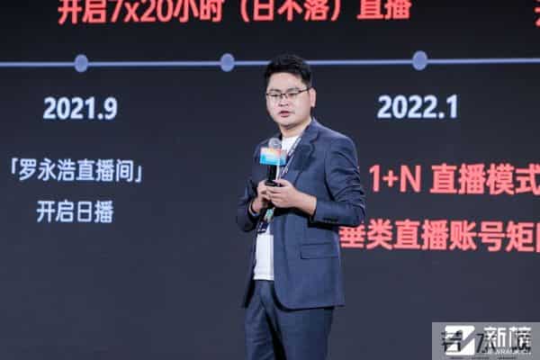 2024新榜大会 - 大咖演讲精华全记录