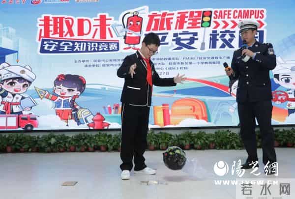 全国中小学生安全教育日-你比我猜、知识抢答……这场安全知识竞赛太有趣啦！