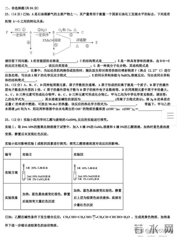 22-23年高二上学期期末化学试卷及答案