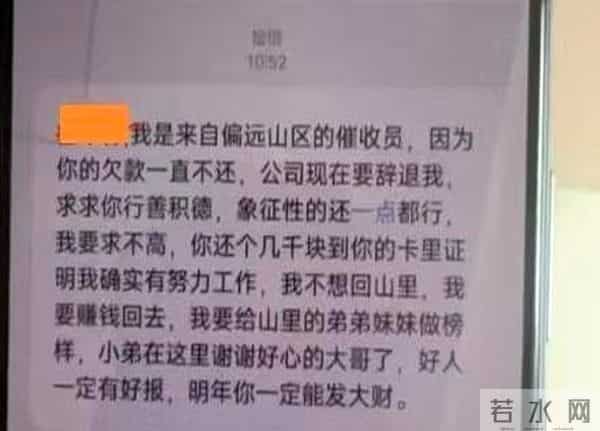 看看这些催收短信！真是让人哭笑不得，小崔里面也是人才辈出呀！
