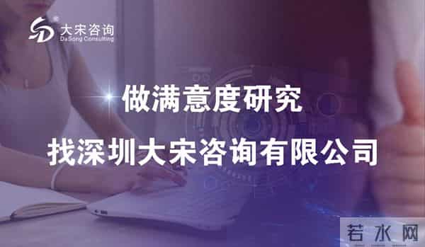 汽车销售顾问资源分配满意度调研（深圳员工满意度调研）