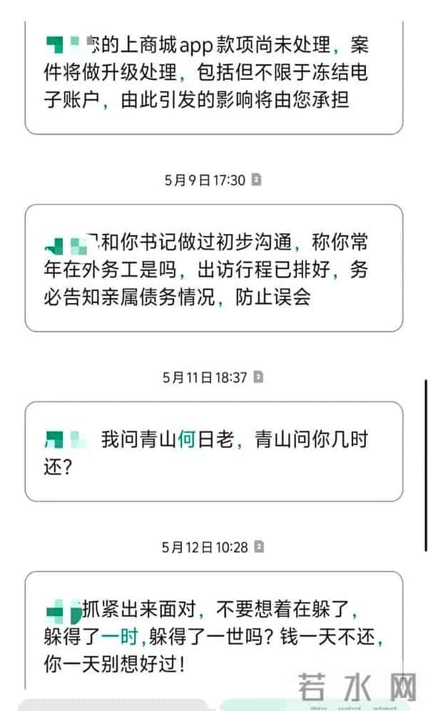 看看这些催收短信！真是让人哭笑不得，小崔里面也是人才辈出呀！