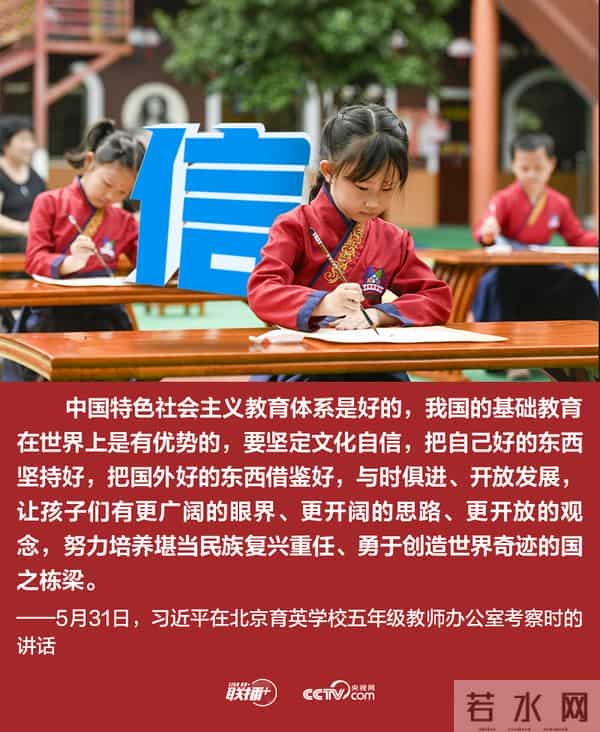 少年志丨总书记六字箴言寄语新时代中国儿童
