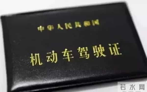 关于驾驶证的这些问题,您都清楚了吗?