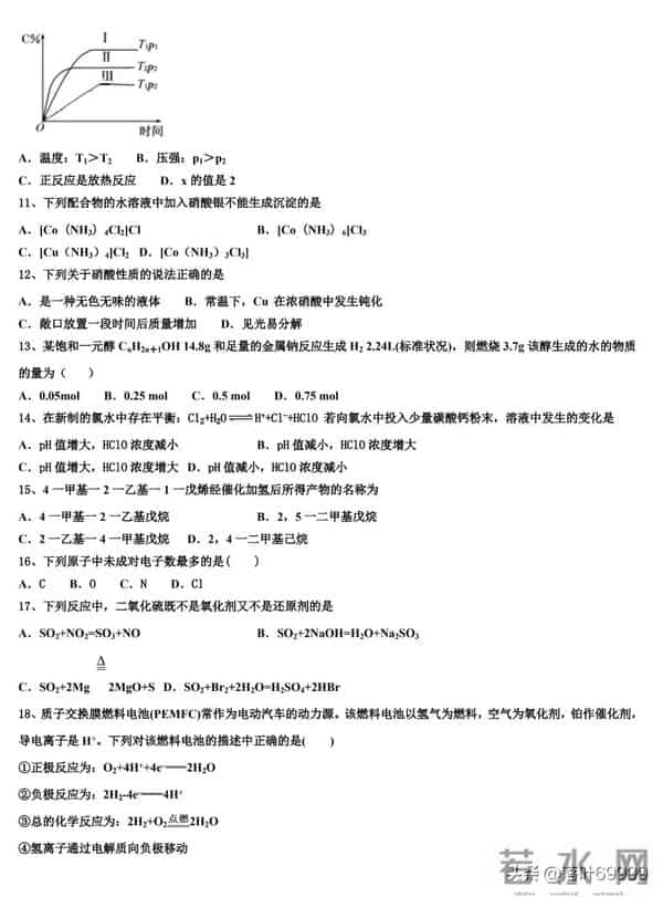 22-23年高二上学期期末化学试卷及答案