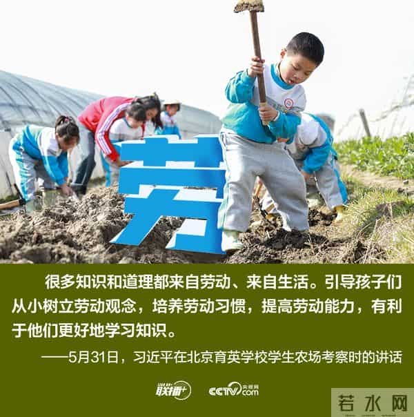 少年志丨总书记六字箴言寄语新时代中国儿童