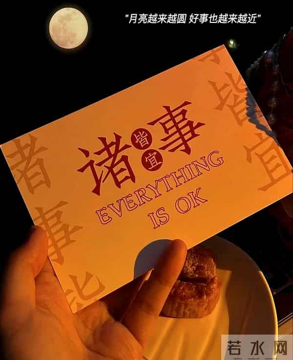 今日文案｜中秋节最走心的文案，看完真的被治愈了