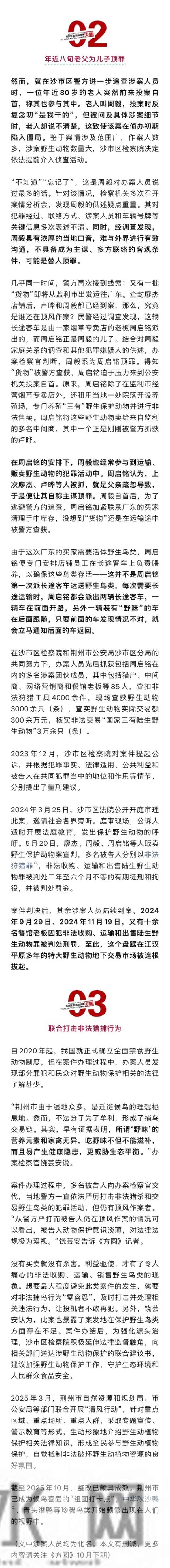 出事后男子让8旬父亲称主谋顶罪