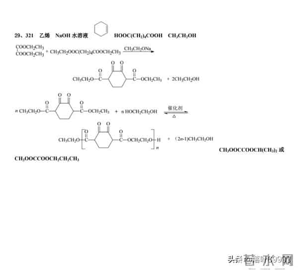 22-23年高二上学期期末化学试卷及答案