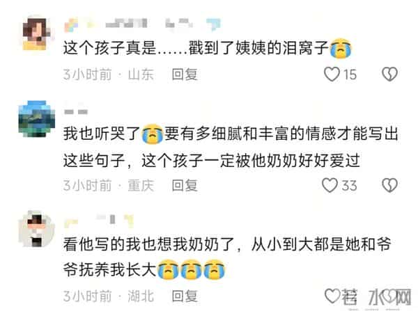 14岁初中生作文看哭全网！“只是一层薄薄的土，人与人就再难相见了”