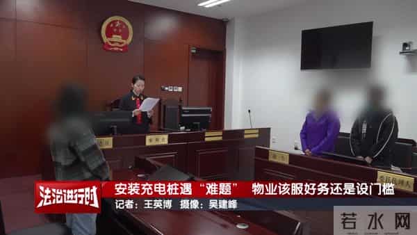 北京一业主将物业告上法庭：他们不让我安装充电桩！