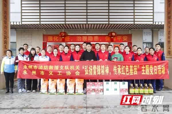 弘扬雷锋精神，传承红色基因——永州消防开展学雷锋实践活动综述