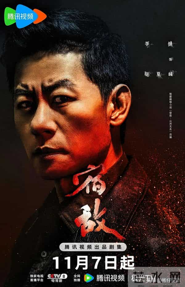 近三年最好看的谍战剧排名：沉默的荣耀第2 宿敌第8 第1名无争议