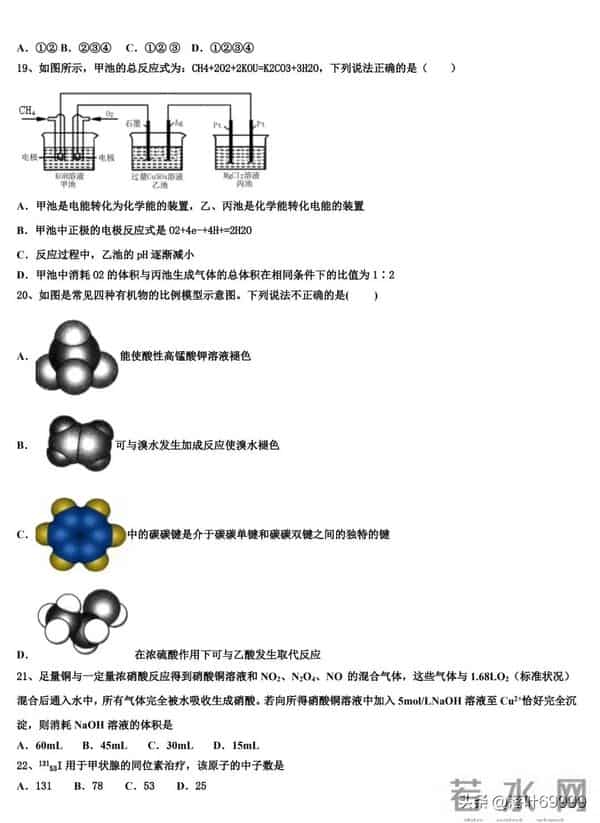 22-23年高二上学期期末化学试卷及答案