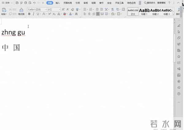 如何快速给汉语添加拼音？