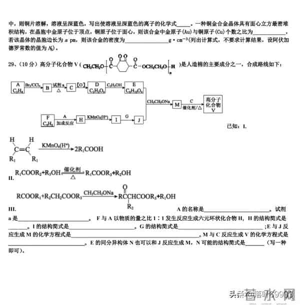 22-23年高二上学期期末化学试卷及答案