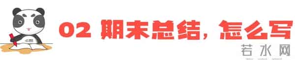 幼儿园期末工作总结怎么写？（附要点、范文、评语…）