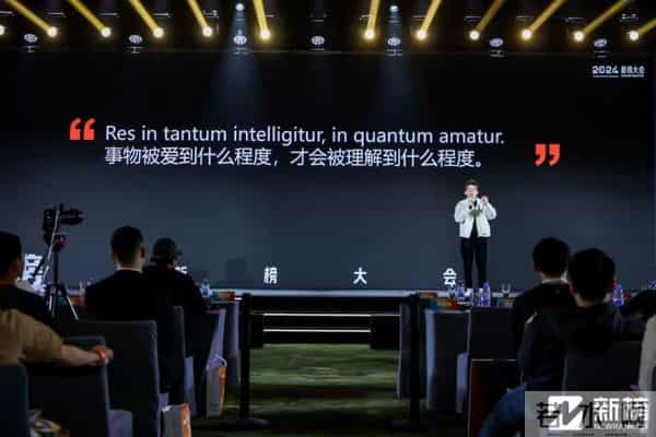 2024新榜大会 - 大咖演讲精华全记录