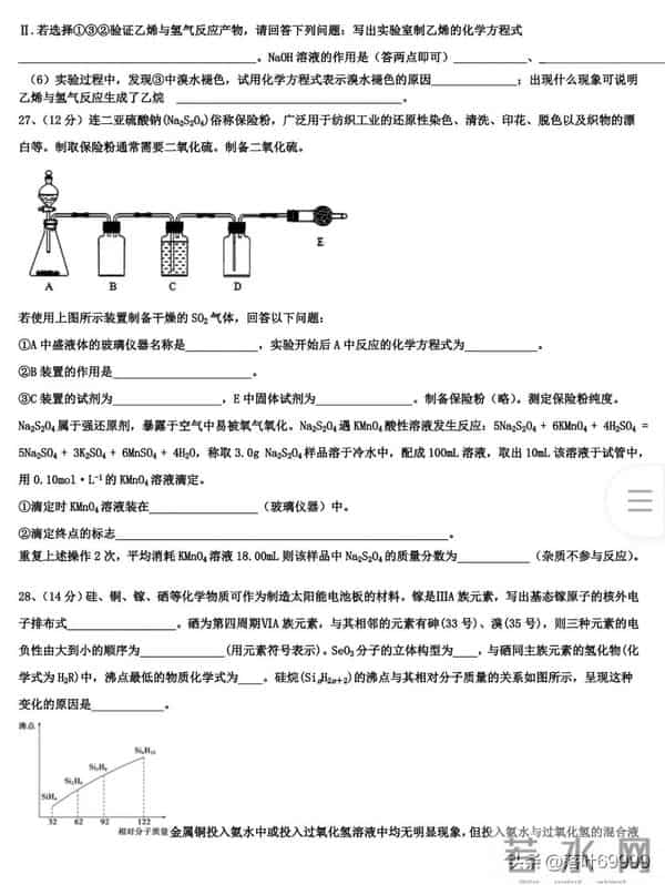 22-23年高二上学期期末化学试卷及答案