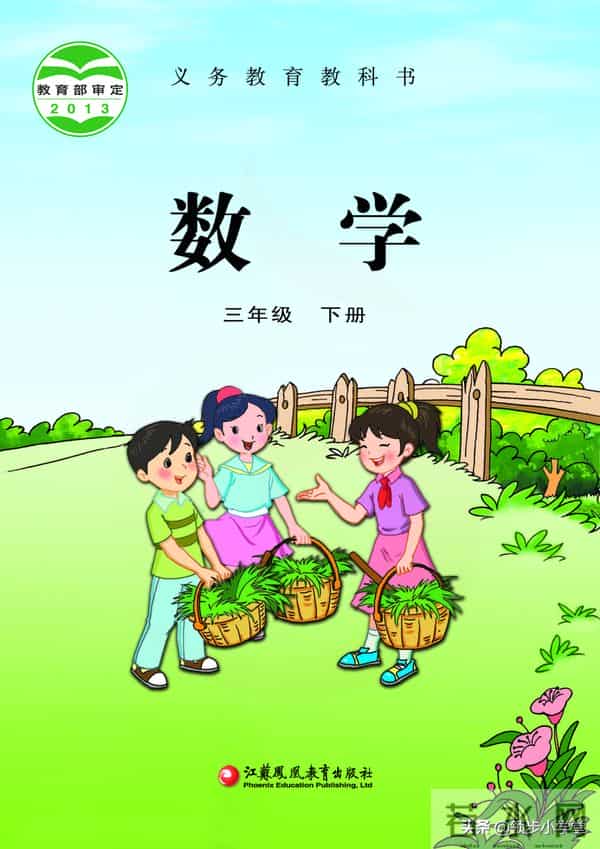 2021苏教版1到6年级小学数学下册，高清电子课本，下载汇总