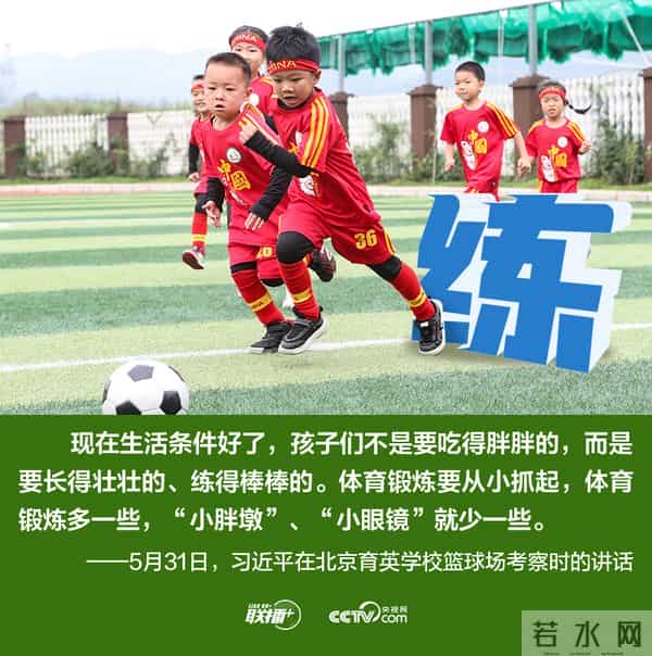 少年志丨总书记六字箴言寄语新时代中国儿童