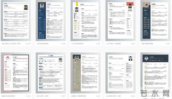 建筑工程的求职简历（14篇）