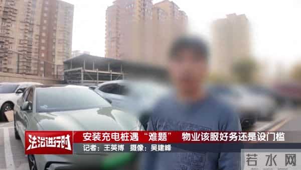 北京一业主将物业告上法庭：他们不让我安装充电桩！
