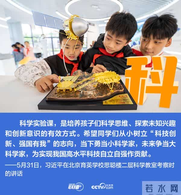 少年志丨总书记六字箴言寄语新时代中国儿童