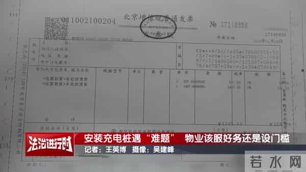 北京一业主将物业告上法庭：他们不让我安装充电桩！