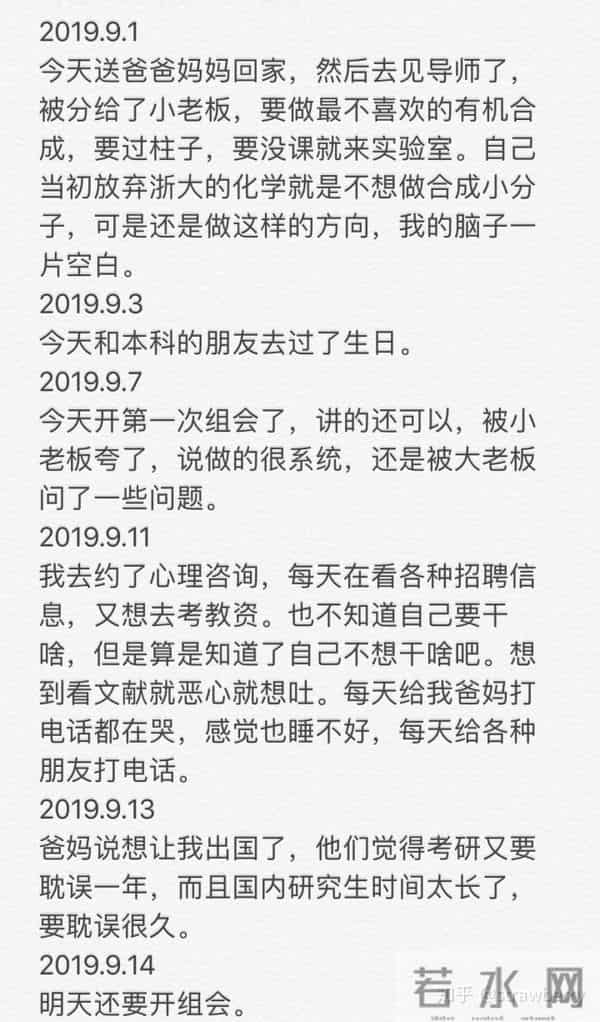 材料博士（直博）的退学流程及一些感想-我们都有着光明的未来