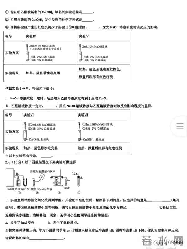 22-23年高二上学期期末化学试卷及答案