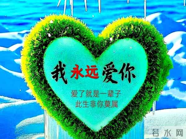 想你的时候，我的心里满是爱意，动了真心，真情就会自然地流露