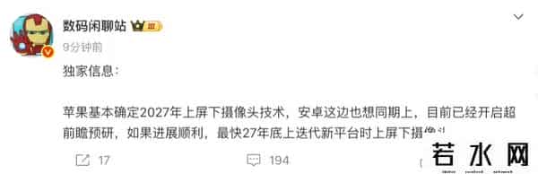 灵动岛,手机屏幕巨变，安卓拥抱无孔，iPhone灵动岛要消失了？