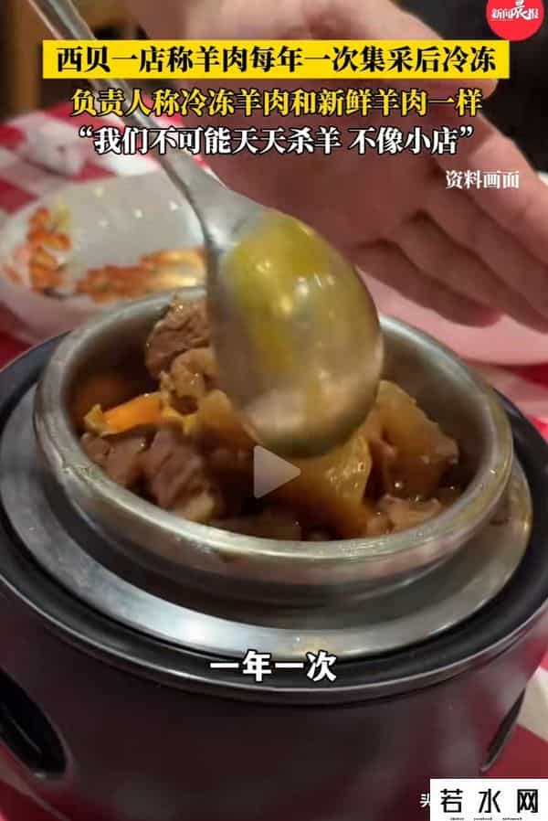 “几乎没人”！西贝客流断崖式减少，门店负责人：不可能天天杀羊