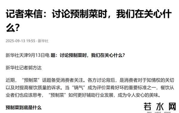 贾老板还是吃了墨水的亏？西贝事件第5天：新华社一句话 高下立现