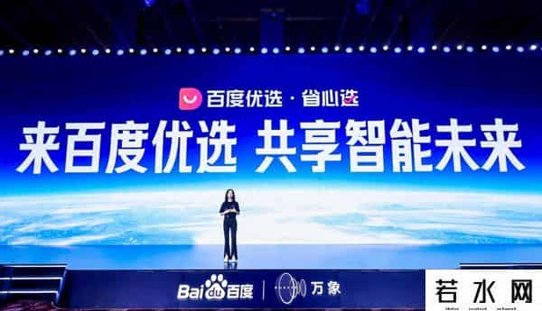 百度电子商务,百度电商，赌性坚强