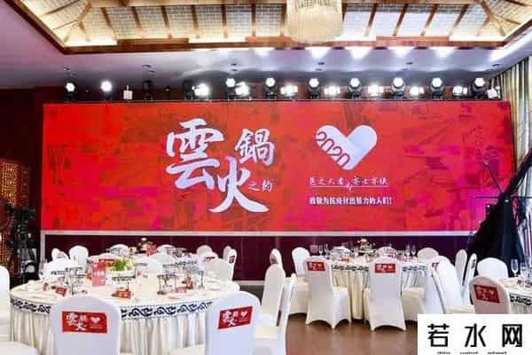 马云火锅直播,马云今晚和6000多人一起吃火锅！还献歌一首！哪些人去了？现场照来了